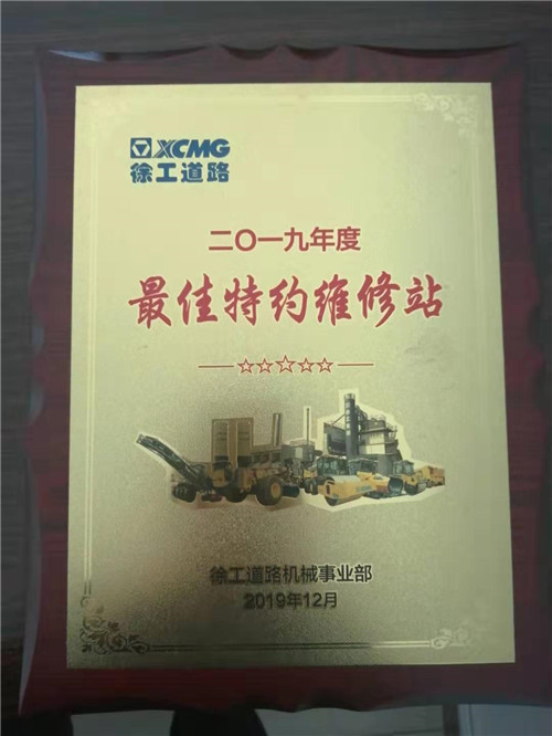 2019年度最佳特約維修站