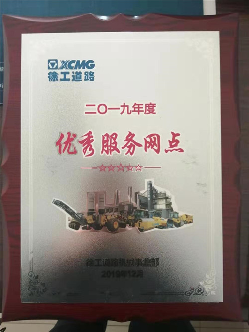 2019年度優(yōu)秀服務(wù)網(wǎng)點(diǎn)