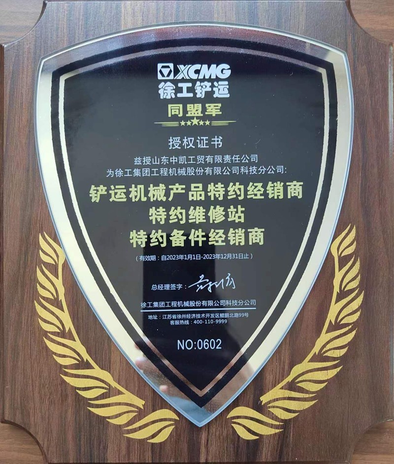 特約維修站特約備件經(jīng)銷商