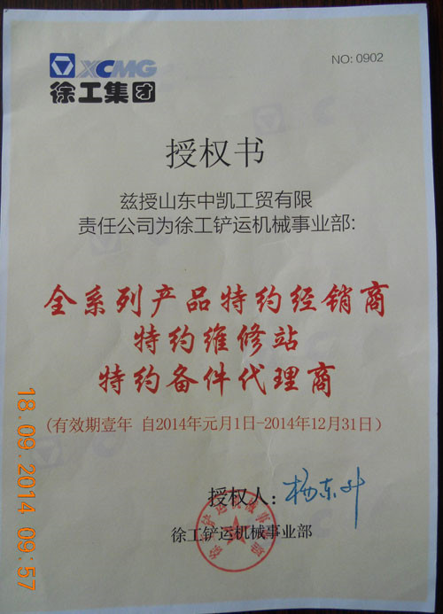 授權(quán)書