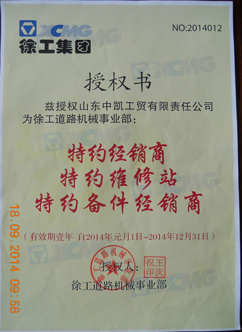授權(quán)書